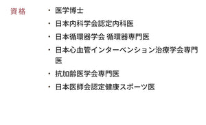 d fine維持血管健康elastin&gamma aminobutyric acid(由日本具多個專業資格醫師監修）