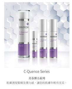 ENVIRON青春彈力精華（階段1,2,3）AGEING CARE (C-QUENCE SERIES)高機能性延緩肌膚老化
