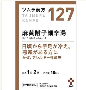 Tsumura kampo漢方127麻黃附子細辛湯