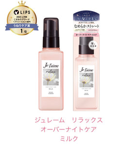 Je l'aime hair milk 120ml