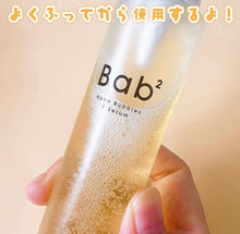 將圖片載入圖庫檢視器 Bab2 nano bubble V serum
