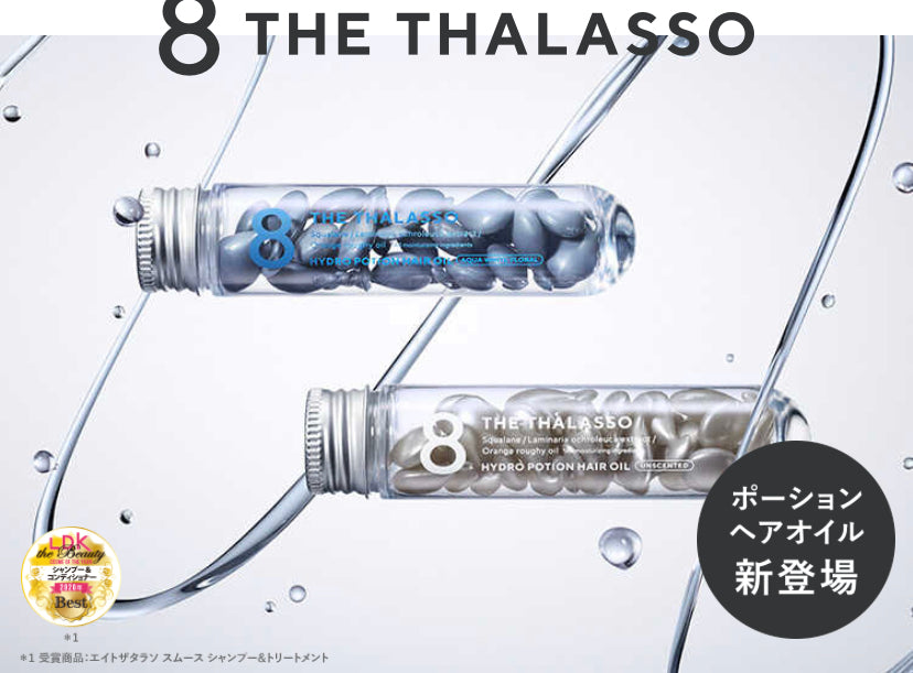 8 THE THALASSO 2 way Hydro Potion Hair Oil