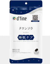 將圖片載入圖庫檢視器 d fine睡眠護理(由日本具多個專業資格醫師監修）

