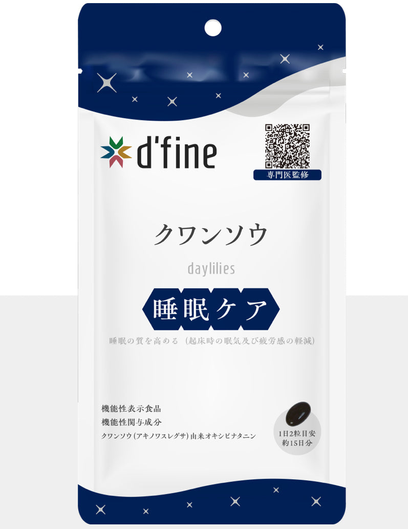 d fine睡眠護理(由日本具多個專業資格醫師監修）