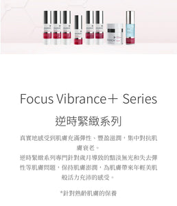 ENVIRON雙效超能乳霜 Focus Vibrance＋ Series逆時緊緻系列