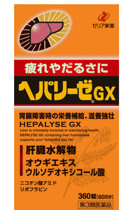 肝臟水解物（日本松本清限定）國民補肝護腸胃錠
