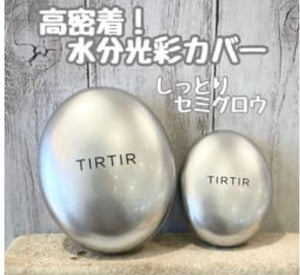 Tirtir Mask Fit Aura Cushion銀色水光氣墊粉底