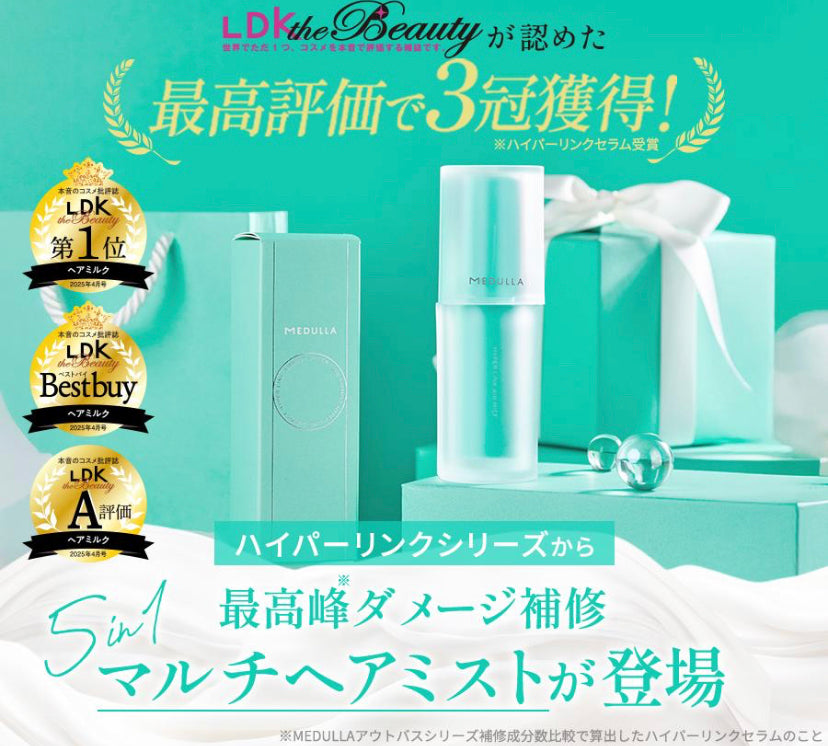 MEDULLA HYPERLINK AIRMIST 多功能頭髮保養噴霧