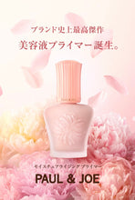 將圖片載入圖庫檢視器 Paul and Joe Beaute MOISTURIZING PRIMER
