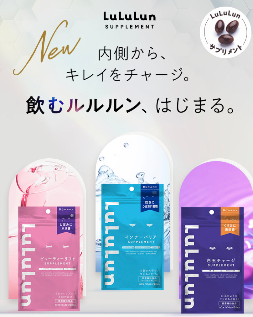 LuLuLun SUPPLEMENT 美肌保健食品