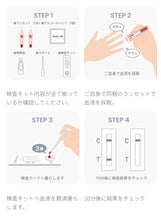 將圖片載入圖庫檢視器 SUGUME居家自我癌症檢查套裝
（肝癌風險）
