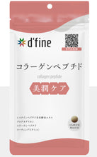 將圖片載入圖庫檢視器 d fine 膠原蛋白肽collagen peptide(由日本具多個專業資格醫師監修）
