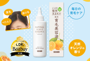 Natural scalp essence 植物生髮及止癢精華