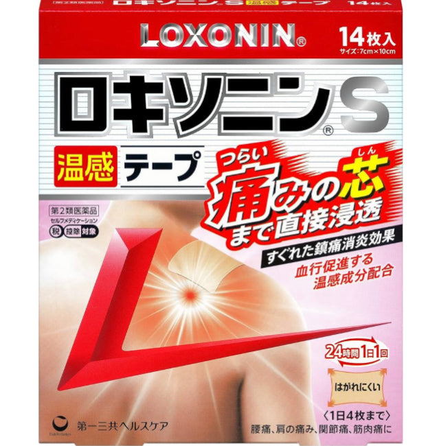 Loxonin 第一三共溫感鎮痛貼(另有大size)