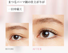 將圖片載入圖庫檢視器 parisienne lashlift 睫毛膏
