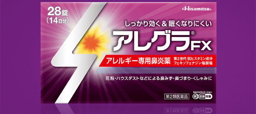 久光Hisamitsu 鼻炎28錠