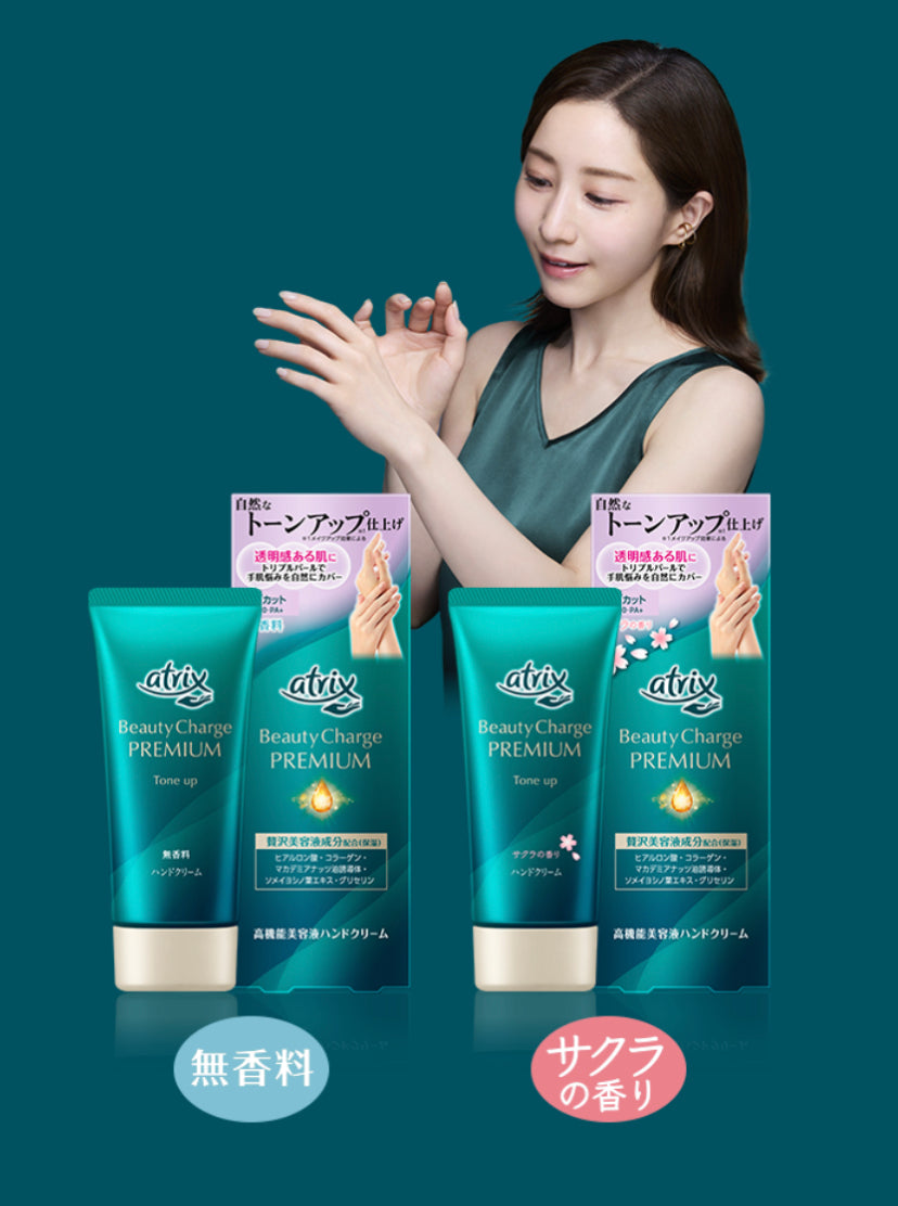 Atrix Beauty Charge PREMIUM Tone-Up Hand Cream 
 奢華保濕、抗老、防曬護手霜