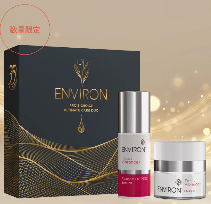 ENVIRON PRO'S CHOICE ULTIMATE CARE DUO 限定護膚套裝