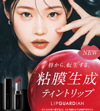 將圖片載入圖庫檢視器 lipguardian 啫喱粘膜滋潤唇膏
