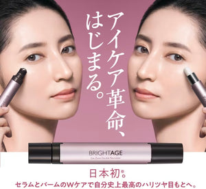 BrightAge Eye Zone Double Revitalizer (眼精華x眼霜）