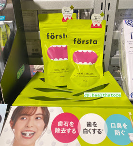 Forsta 徹底美白去牙石潔齒粒（可用於刷牙/漱口）