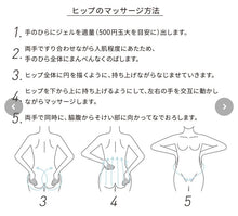 將圖片載入圖庫檢視器 Wacoal Body gel (for bust &amp; hip)
