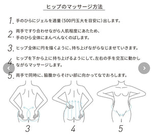 Wacoal Body gel (for bust & hip)