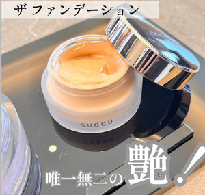 Suqqu THE FOUNDATION 2023最新粉底霜30g