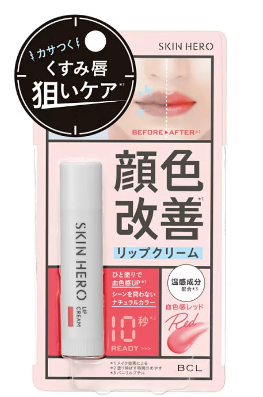 BCL SKIN HERO 唇色改善潤唇膏