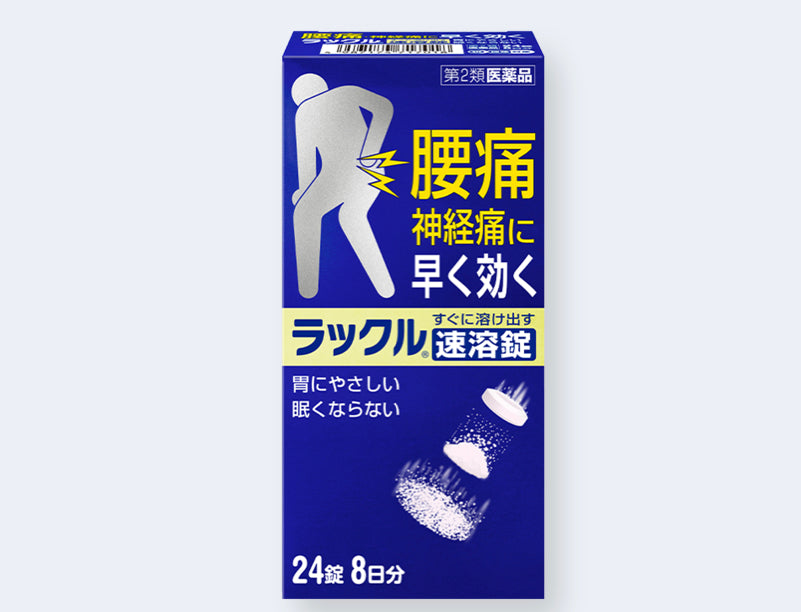 Rakkuru腰痛 神經痛止痛錠