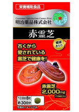 將圖片載入圖庫檢視器 野口醫學研究所 赤靈芝破壁靈芝孢子 240粒 (30日份)

