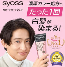 將圖片載入圖庫檢視器 SYOSS日本版 濃厚染髮護髮素
