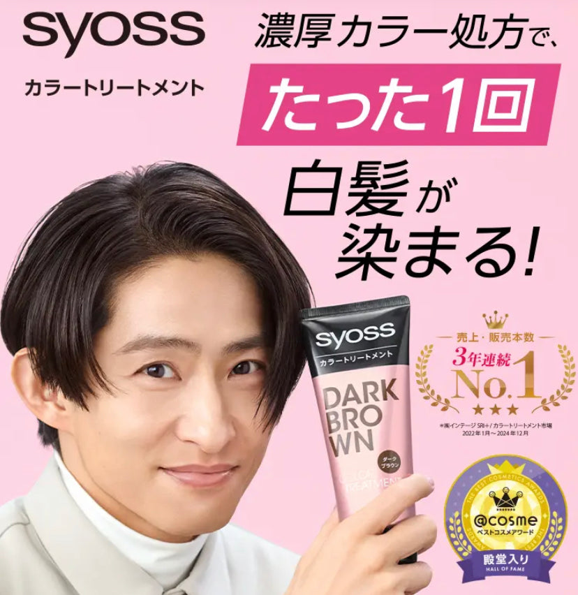 SYOSS日本版 濃厚染髮護髮素