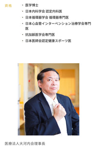 d fine minerals & vitamins 礦物質&維生素(由日本具多個專業資格醫師監修）