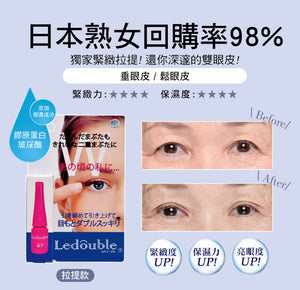 ledouble日本最強雙眼皮造型液膠