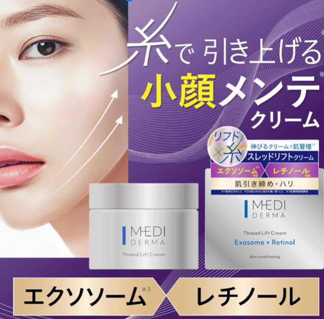 MEDI DERMA美容醫療小顏提升按摩霜