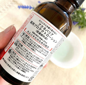 石澤研究所 暗瘡調理爽膚水 140ml