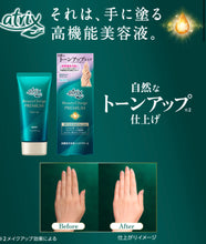 將圖片載入圖庫檢視器 Atrix Beauty Charge PREMIUM Tone-Up Hand Cream 
 奢華保濕、抗老、防曬護手霜
