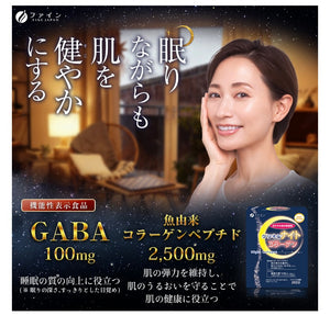 Fine Japan Night Collagen (助眠+美肌）