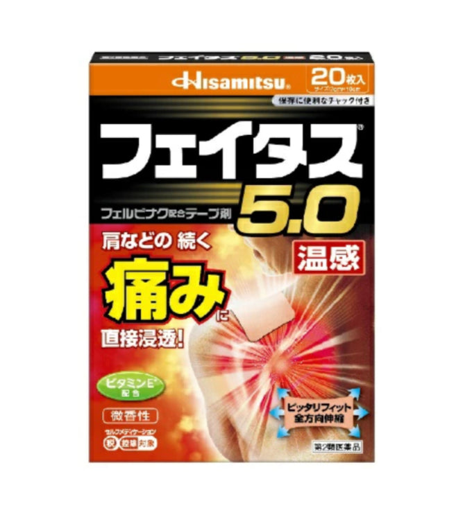 Hisamitsu 5.0溫感鎮痛貼