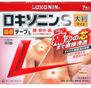 Loxonin 第一三共溫感鎮痛貼(另有大size)