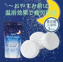 將圖片載入圖庫檢視器 And good night 無色素無香料 溫浴重炭酸
