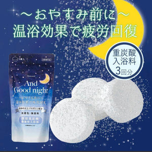 And good night 無色素無香料 溫浴重炭酸