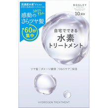 將圖片載入圖庫檢視器 Bosley 水素護髮HYDROGEN TREATMENT
