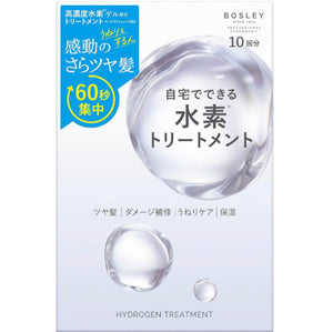 Bosley 水素護髮HYDROGEN TREATMENT