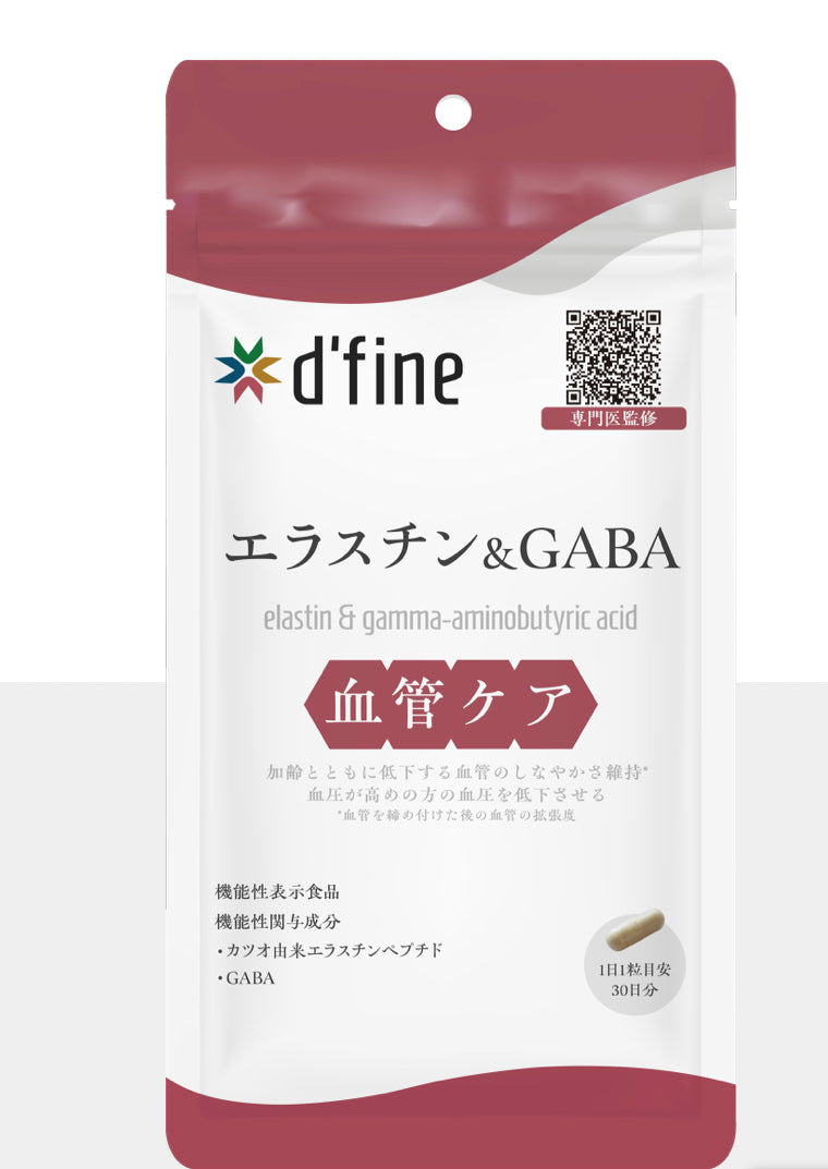 d fine維持血管健康elastin&gamma aminobutyric acid(由日本具多個專業資格醫師監修）