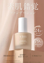 將圖片載入圖庫檢視器 Vim All Day Moist Liquid Foundation
