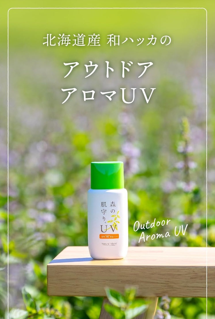 北海道森の肌守 天然清涼皮膚保護UV   SPF50+&PA+++防水×防蚊蟲效果
