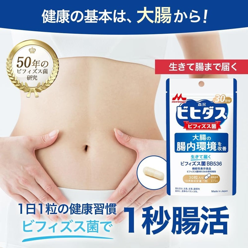 森永BB536益生菌