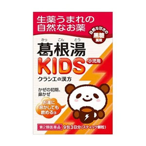 Kracie漢方葛根湯 KIDS兒童用